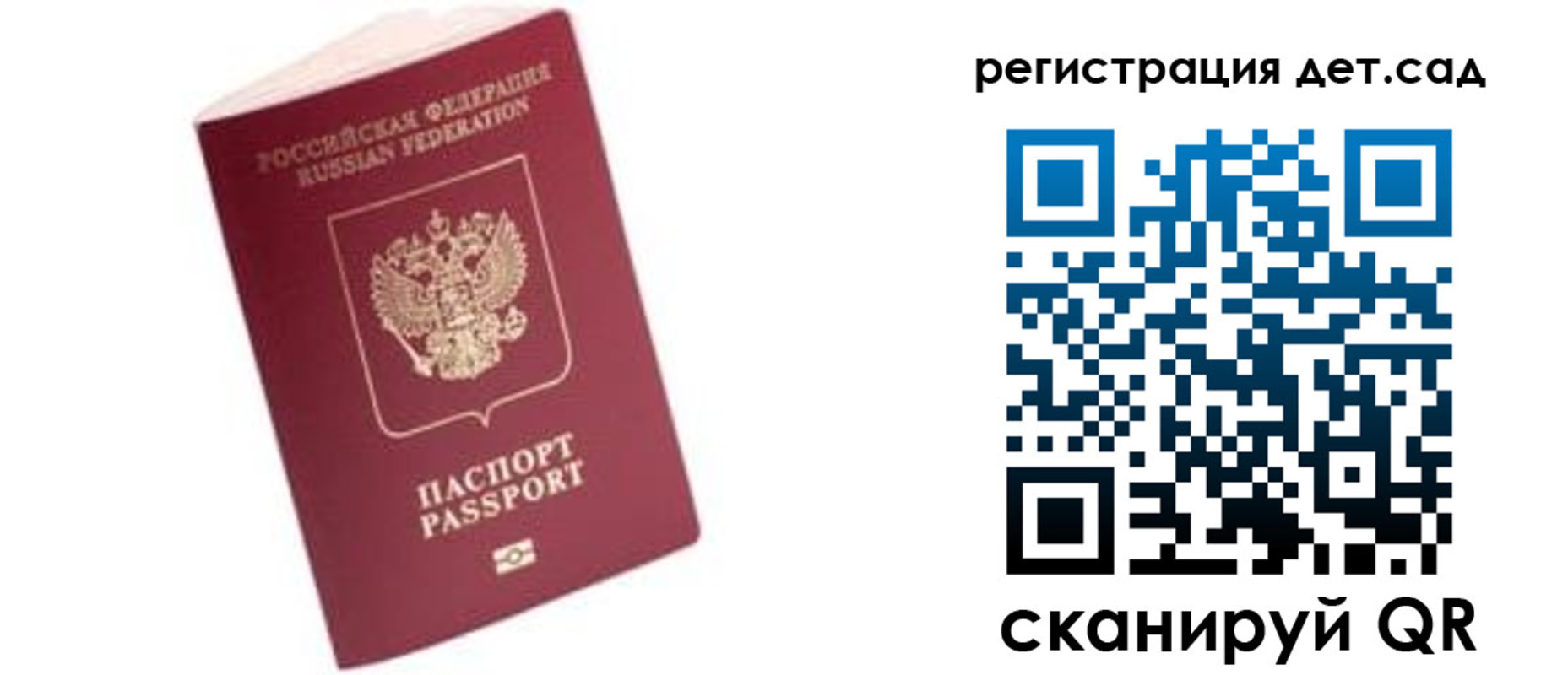 прописка ребенка в Губкинском